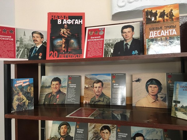 Урок мужества «Пыль афганских дорог в сердце, в памяти и ранах»