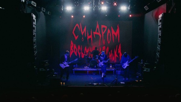 Четыре апреля