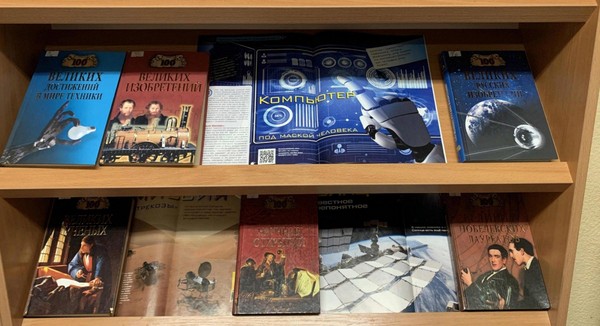 Тематический час «Великие открытия великих ученых»