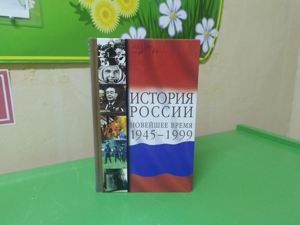 Исторический час «Афганистан – наша память»