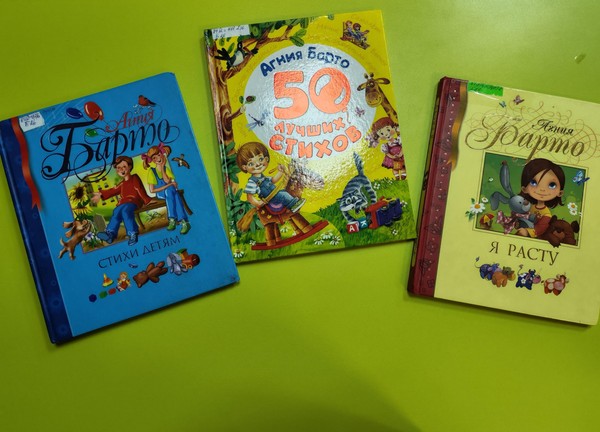 Игровая программа «В гостях у Агнии Барто»