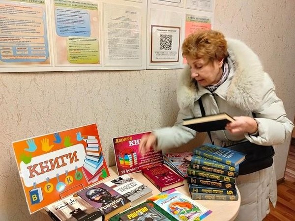 Акция «Дарите книги с любовью»