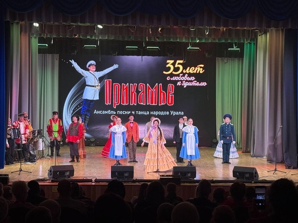 Ансамбль «Прикамье»