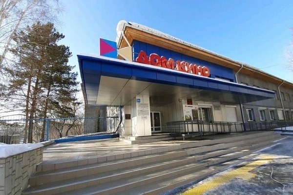 Программа «День рождения Дома кино»