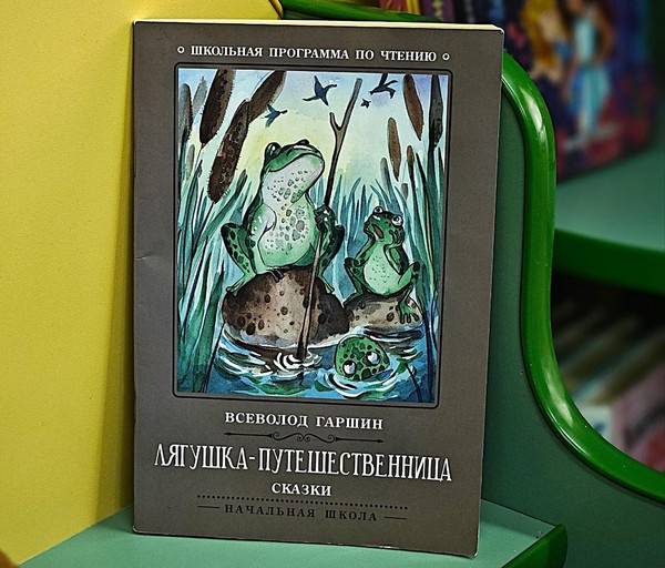 Беседа «Добрый сказочник Гаршин»