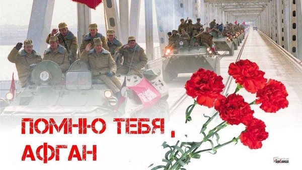 «Эхо войны»-вечер-реквием,посвященный37-летию со дня вывода советских войск из Афганистана