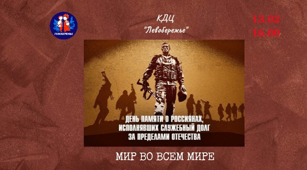 Час патриотического воспитания: Мир во всем мире