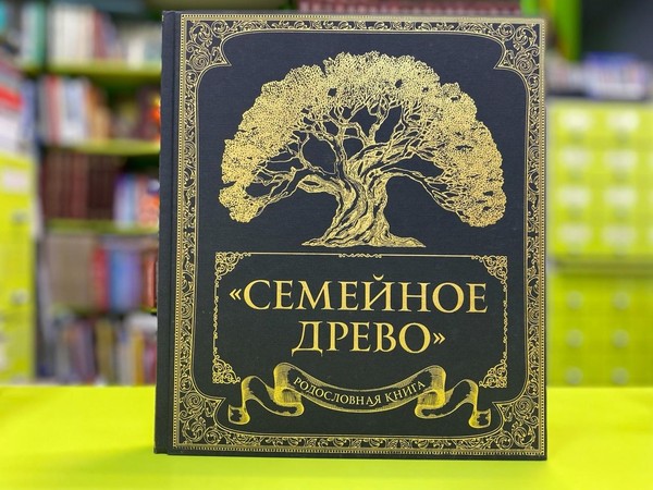 Лекция «Урок генеалогии: изучаем советский период»