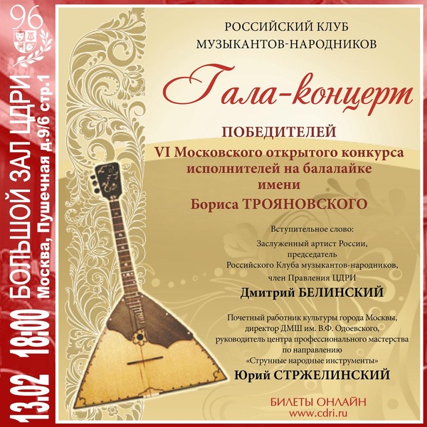 Дмитрий Белинский