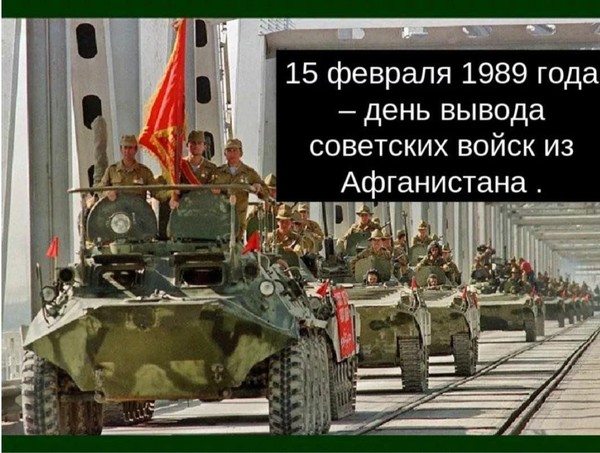 Митинг памяти «Боль души Афганистан»