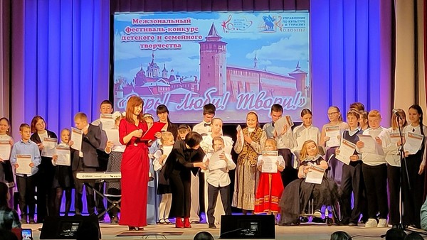 Межзональный конкурс детского и семейного творчества «Верь! Люби!Твори!»