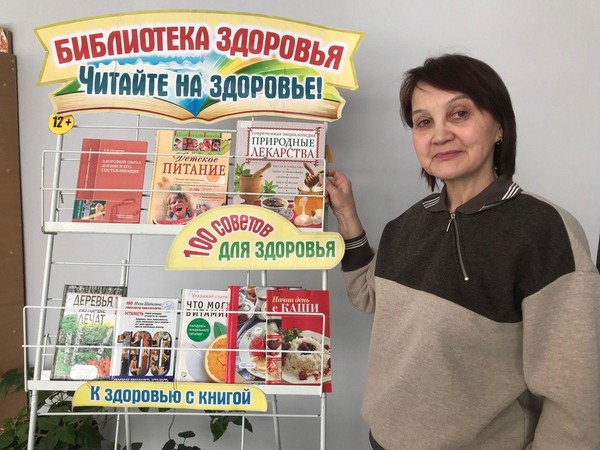 «ЗОЖ и литература»