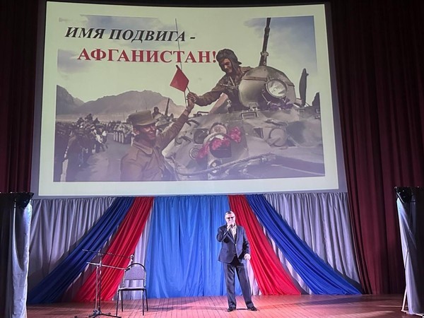 Концерт-встреча «Имя подвига-Афганистан»
