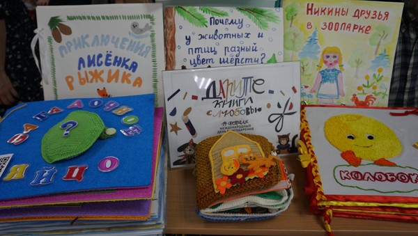 Мастер-классы «Пусть книги друзьями приходят к нам в дом» в рамках Общероссийской акции «Дарите книги с любовью»