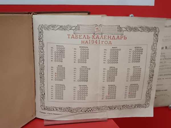 Музейный урок «Григорианский календарь»