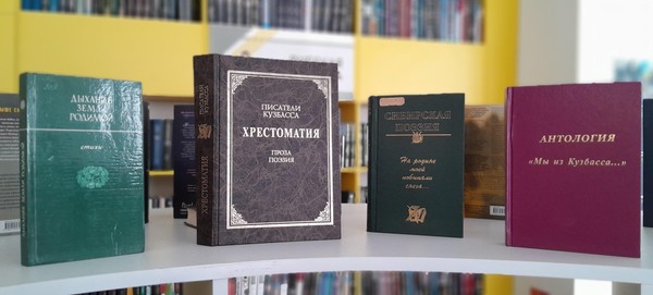 Час лирического настроения «Литературная жизнь Кузбасса. Творчество поэта Ивана Полунина»