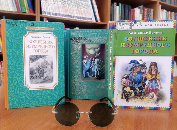 Форум-спектакль «Магия Изумрудного города»