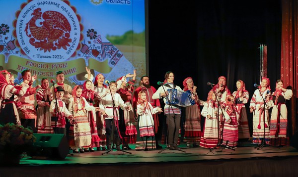 Фестиваль-конкурс «Россия, Русь! Храни себя, храни!»