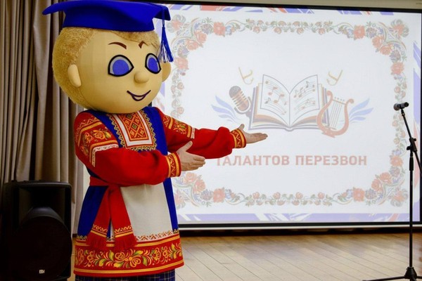 IV Всероссийский фестиваль-конкурс народного творчества «Талантов перезвон»: сближаем народы искусством