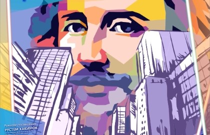 Репетируем Шекспира/Мөхәббәт хаҡы