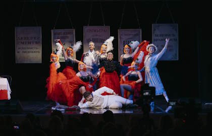 Ах, водевиль, водевиль