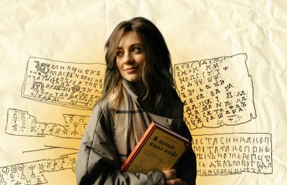 Светлана Гурьянова. «Удавися», «покушаю», «я тебя хочу»: скандалы, юмор и страсть в берестяных грамотах