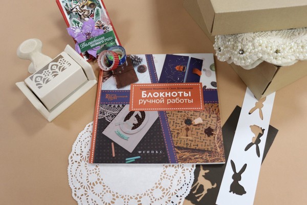 Мастер-класс «Скрапбукинг: искусство историй»