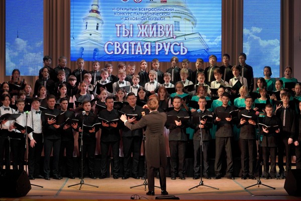 Гала-концерт «Ты живи, Святая Русь»