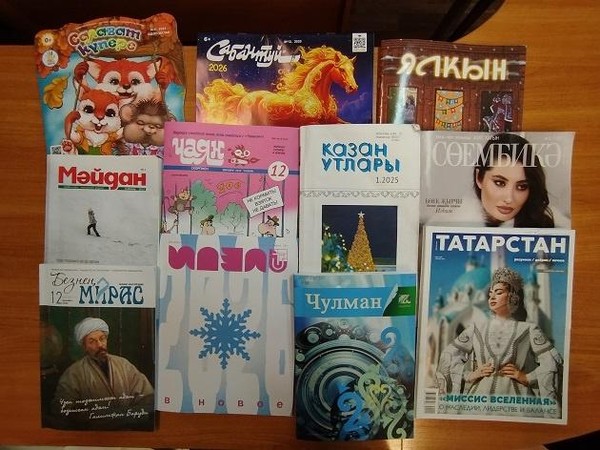 Выставка-просмотр периодики «По страницам журналов»