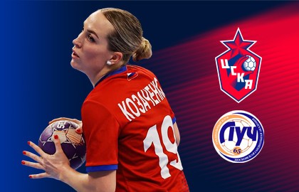 ЖГК ЦСКА — Луч