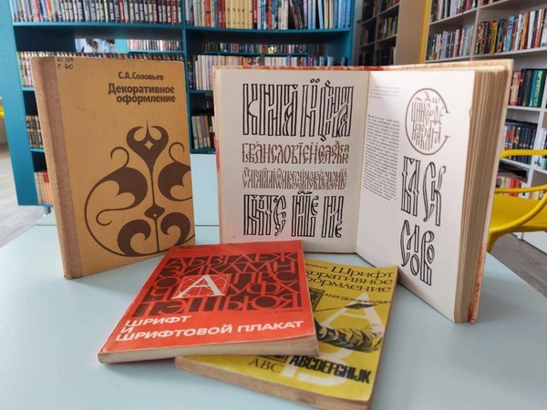 Программа «Каллиграфия по-русски: буквица от А до Я!»