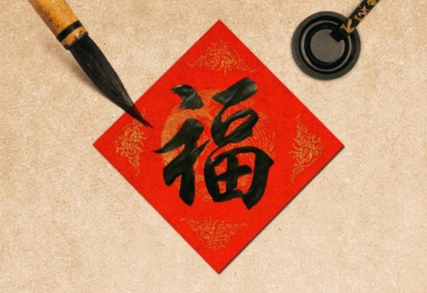 Китайская каллиграфия