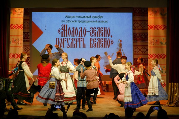 XV Межрегиональный конкурс по русской традиционной пляске «Молодо-зелено, погулять велено»