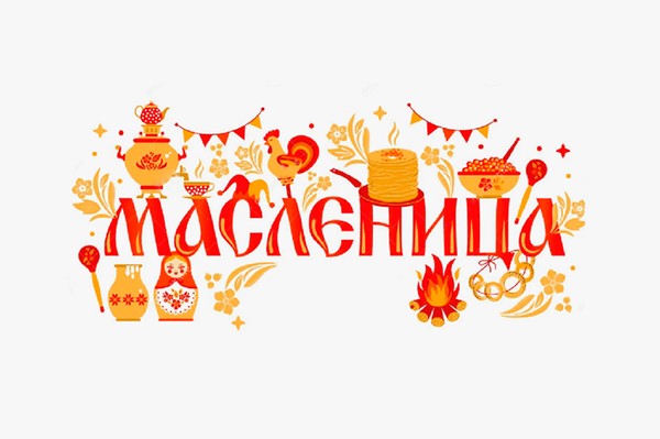XXI открытый городской фестиваль-конкурс «Масленица 2026»