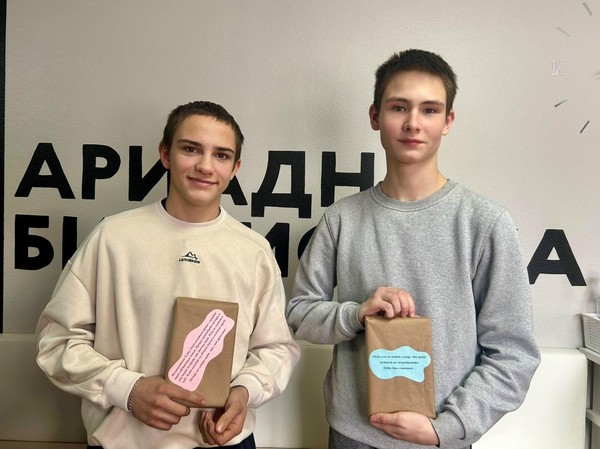 Акция «Книга на удачу»