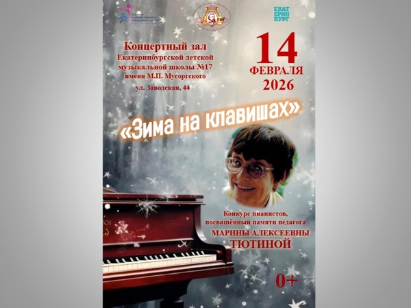 Школьный конкурс пианистов