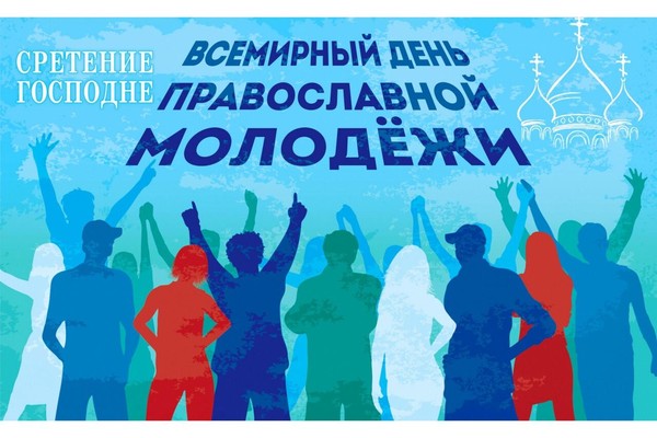 Молодежный праздник «Сретенские забавы» в Йошкар-Оле