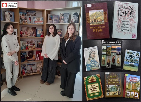 Год единства народов России