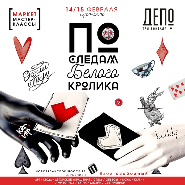 Вдохновляющие мастер-классы и встреча со стилистом