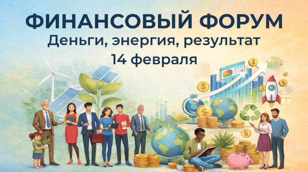 Деньги, энергия, результат