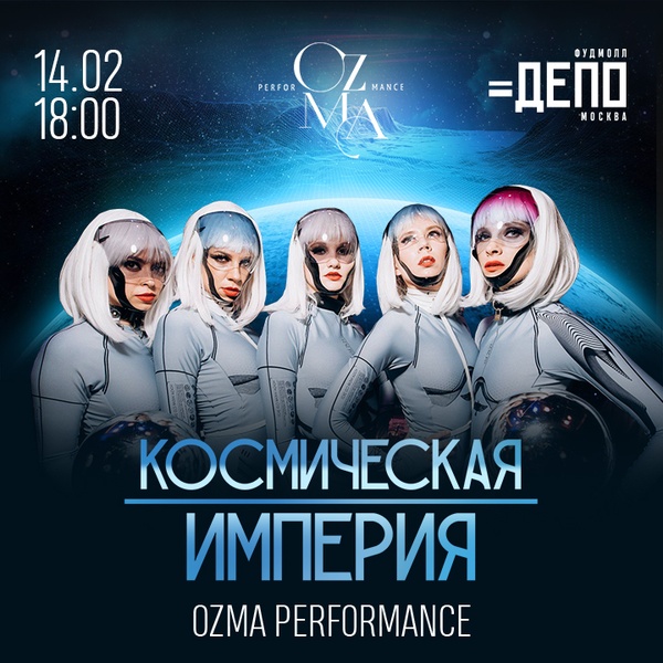 Ozma perfomance show