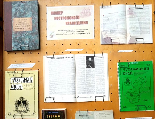 Пионер костромского краведения