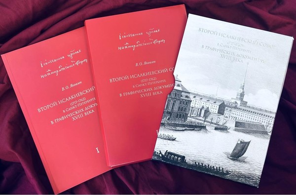 Выставка «Подарено Российской национальной библиотеке»