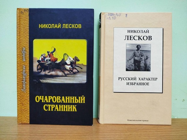 Литературный обзор «Очарованный Русью странник»