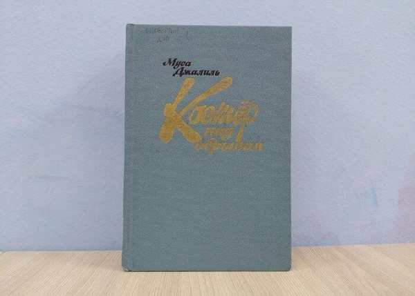 Час поэзии «Подвиг во имя Родины»