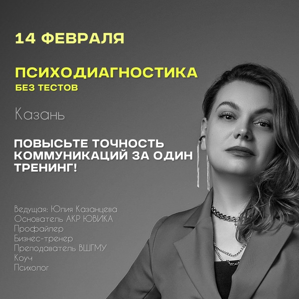 Читаем людей без тестов: секрет успешных переговоров