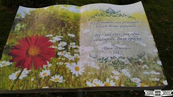 Выставка «Красная ромашка»