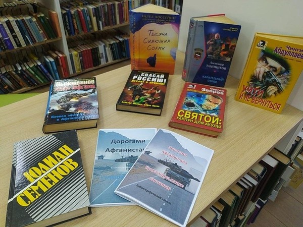 Афганистан наша память