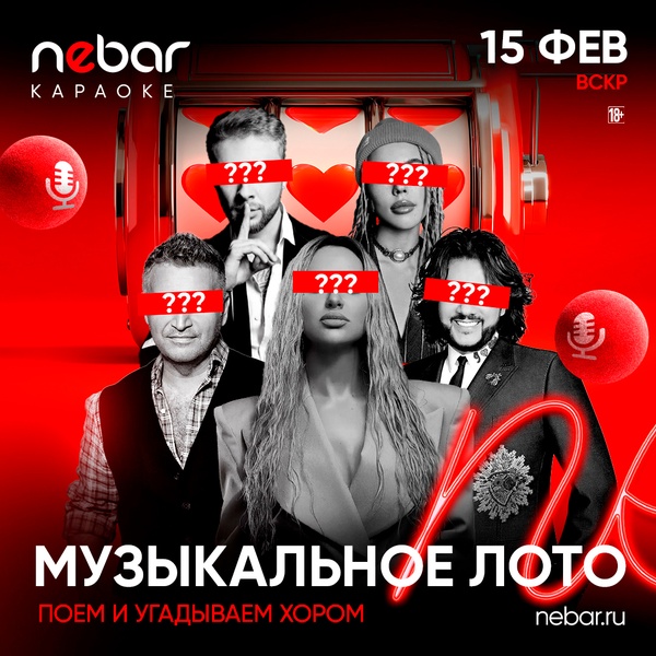 15.02 - МузЛото