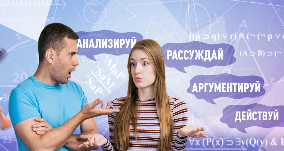 Прикладная логика. Курсы навыков эффективного мышления в бизнесе, учёбе и в жизни